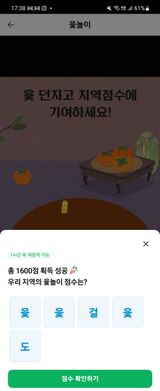 팜모닝 ↑ 윷놀이 하고 추석덕담 하기·참여글 게시글 이미지