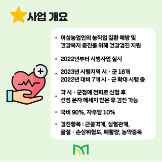 보조금 정보님의 팜모닝공식 · 지원사업 작성글 사진