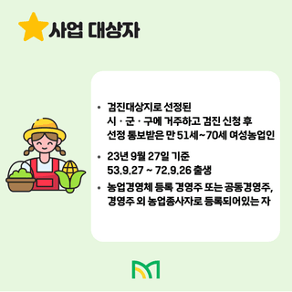 보조금 정보님의 팜모닝공식 · 지원사업 작성글 사진