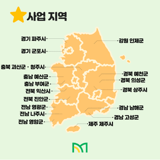 보조금 정보님의 팜모닝공식 · 지원사업 작성글 사진