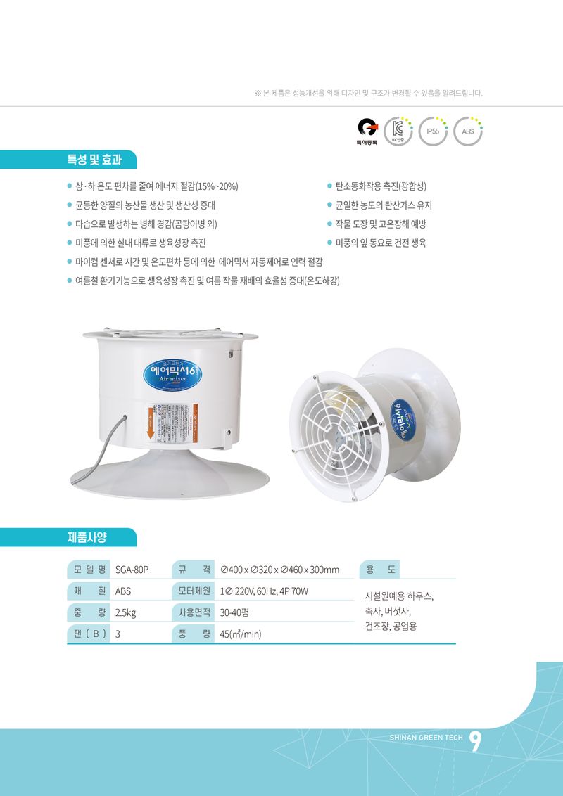 팜모닝 상점님의 장터 판매 상품 [에어믹서6 국산 상하 공기교반기 30~40평 (중형)] 첨부 사진