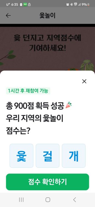 창덕님의 ↑ 윷놀이 하고 추석덕담 하기 · 참여글 작성글 사진