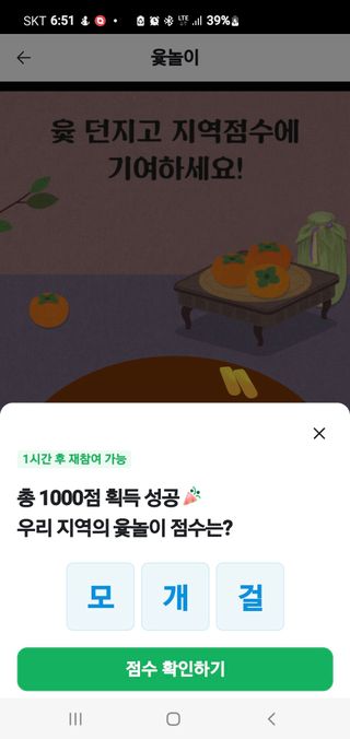 이미영님의 ↑ 윷놀이 하고 추석덕담 하기 · 참여글 작성글 사진