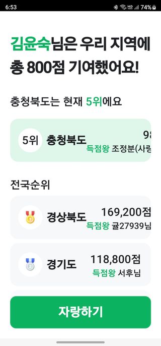 김윤숙님의 ↑ 윷놀이 하고 추석덕담 하기 · 참여글 작성글 사진