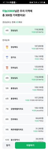 팜모닝 ↑ 윷놀이 하고 추석덕담 하기·참여글 게시글 이미지