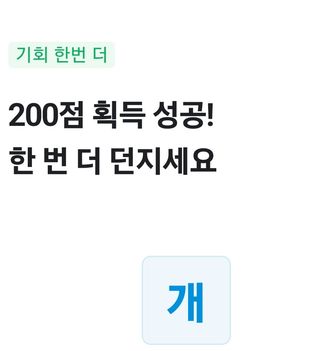 양경희님의 ↑ 윷놀이 하고 추석덕담 하기 · 참여글 작성글 사진
