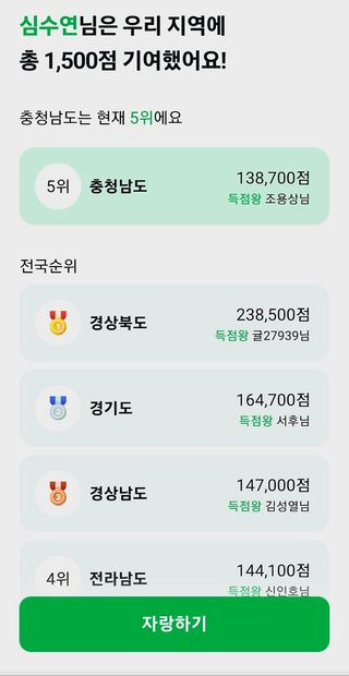 (팽나무*공주)님의 ↑ 윷놀이 하고 추석덕담 하기 · 참여글 작성글 사진