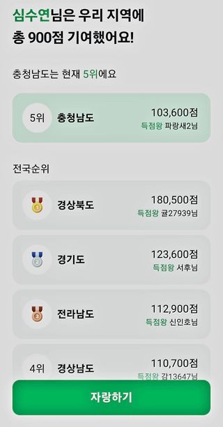 (팽나무*공주)님의 ↑ 윷놀이 하고 추석덕담 하기 · 참여글 작성글 사진