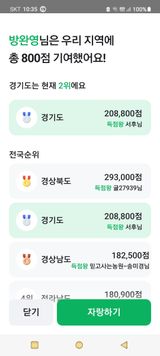 팜모닝 ↑ 윷놀이 하고 추석덕담 하기·참여글 게시글 이미지