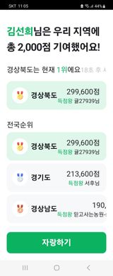 팜모닝 ↑ 윷놀이 하고 추석덕담 하기·참여글 게시글 이미지