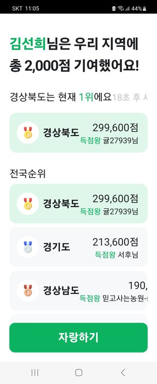 김선희님의 ↑ 윷놀이 하고 추석덕담 하기 · 참여글 작성글 사진