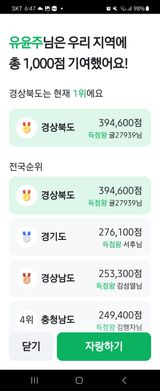 팜모닝 ↑ 윷놀이 하고 추석덕담 하기·참여글 게시글 이미지