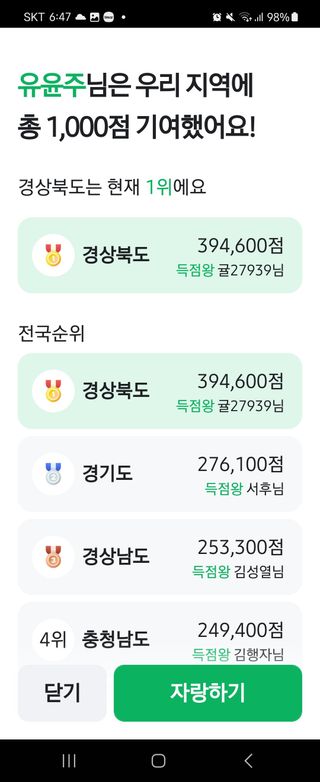 유윤주님의 ↑ 윷놀이 하고 추석덕담 하기 · 참여글 작성글 사진