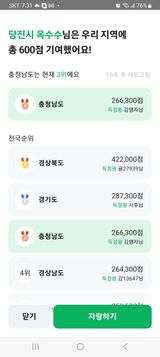 팜모닝 ↑ 윷놀이 하고 추석덕담 하기·참여글 게시글 이미지