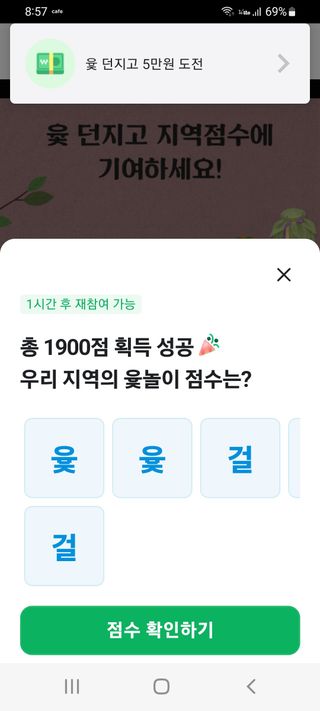 김용철님의 ↑ 윷놀이 하고 추석덕담 하기 · 참여글 작성글 사진