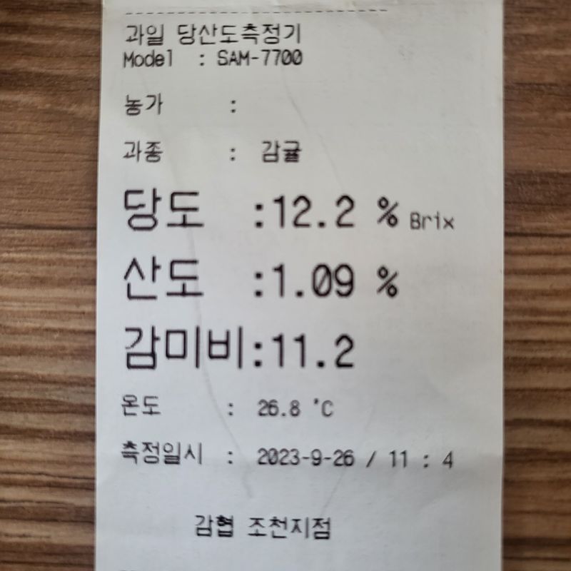 감귤해진님의 장터 판매 상품 [타이벡유라실생 50박스한정 5kg] 첨부 사진