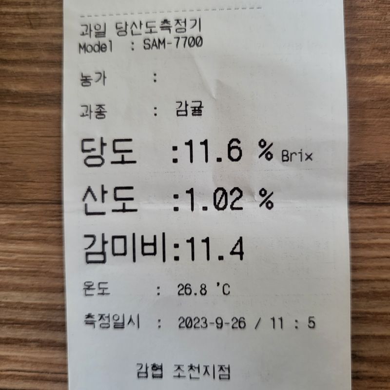 감귤해진님의 장터 판매 상품 [타이벡유라실생 50박스한정 5kg] 첨부 사진