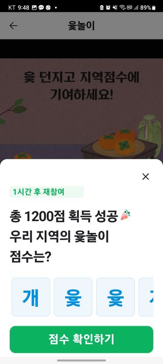소소님의 ↑ 윷놀이 하고 추석덕담 하기 · 참여글 작성글 사진