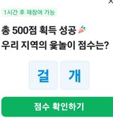 팜모닝 ↑ 윷놀이 하고 추석덕담 하기·참여글 게시글 이미지