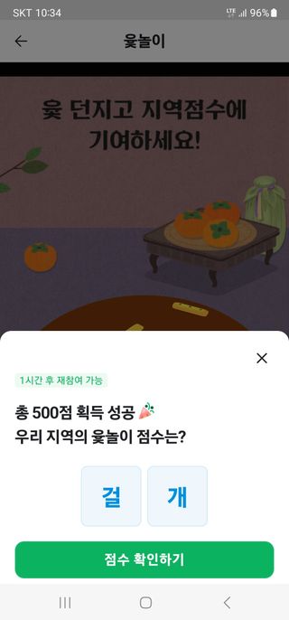 박명흠 님의 ↑ 윷놀이 하고 추석덕담 하기 · 참여글 작성글 사진