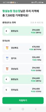 팜모닝 ↑ 윷놀이 하고 추석덕담 하기·참여글 게시글 이미지