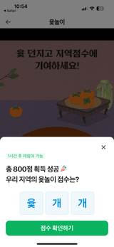 팜모닝 ↑ 윷놀이 하고 추석덕담 하기·참여글 게시글 이미지