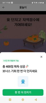 팜모닝 ↑ 윷놀이 하고 추석덕담 하기·참여글 게시글 이미지