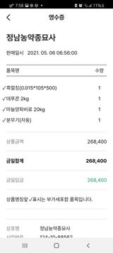 팜모닝 기타작물·병해충상담 게시글 이미지