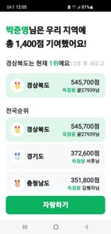 팜모닝 ↑ 윷놀이 하고 추석덕담 하기·참여글 게시글 이미지