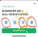 팜모닝 ↑ 윷놀이 하고 추석덕담 하기·참여글 게시글 이미지