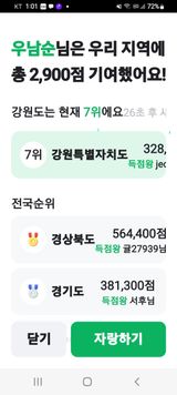 팜모닝 ↑ 윷놀이 하고 추석덕담 하기·참여글 게시글 이미지