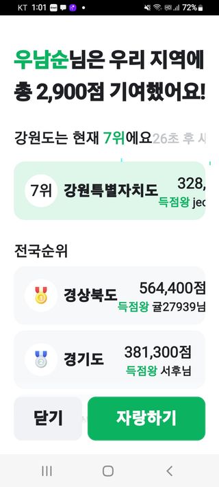 우남순님의 ↑ 윷놀이 하고 추석덕담 하기 · 참여글 작성글 사진