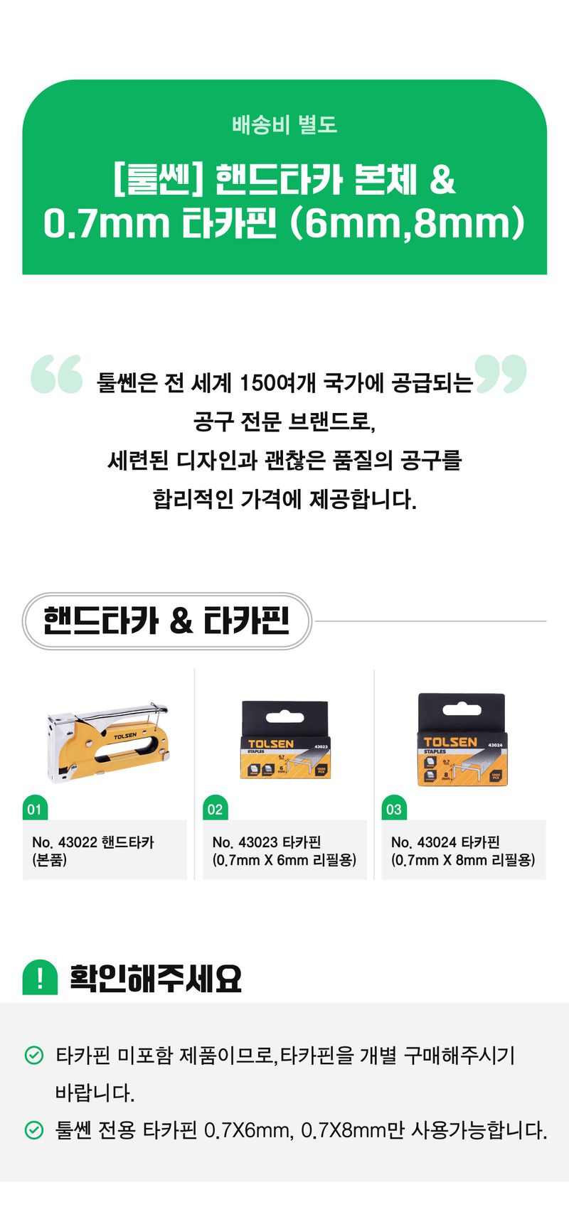 팜모닝 상점님의 장터 판매 상품 [[툴쎈] 핸드타카 0.7mm] 첨부 사진