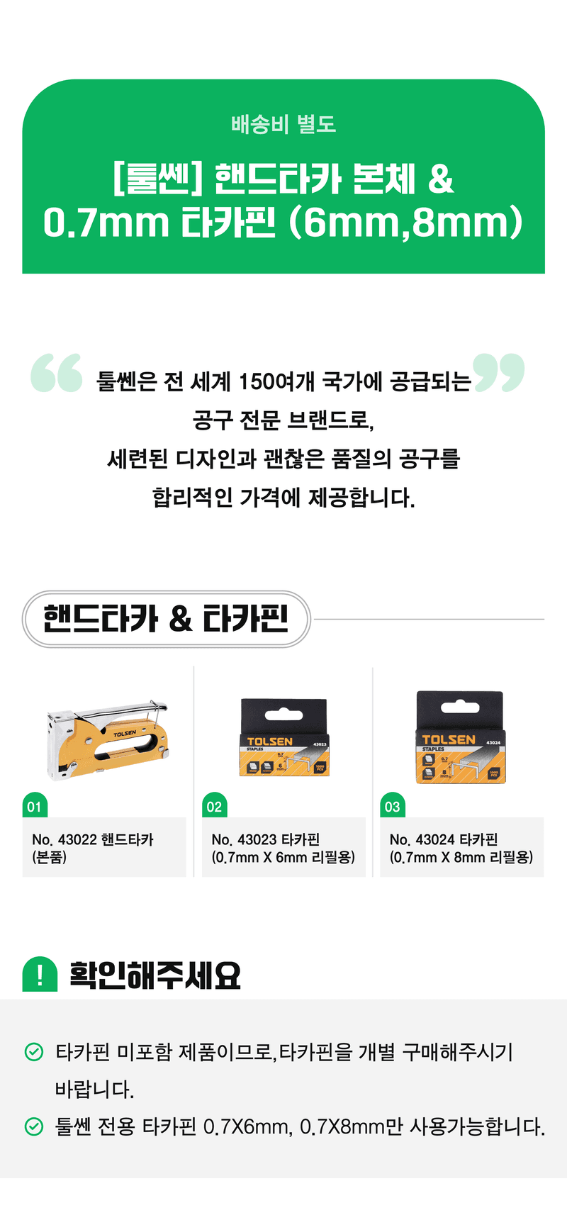 팜모닝 산지직송님의 장터 판매 상품 [[툴쎈] 핸드타카 0.7mm] 첨부 사진