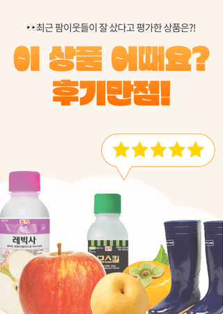 팜모닝 장터님의 장터이야기 · 공지 작성글 사진