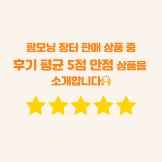 팜모닝 장터님의 장터이야기 · 공지 작성글 사진