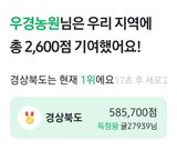 팜모닝 ↑ 윷놀이 하고 추석덕담 하기·참여글 게시글 이미지