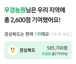 우경농원님의 ↑ 윷놀이 하고 추석덕담 하기 · 참여글 작성글 사진