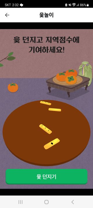 김인숙 님의 ↑ 윷놀이 하고 추석덕담 하기 · 참여글 작성글 사진