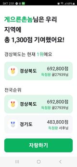 팜모닝 ↑ 윷놀이 하고 추석덕담 하기·참여글 게시글 이미지