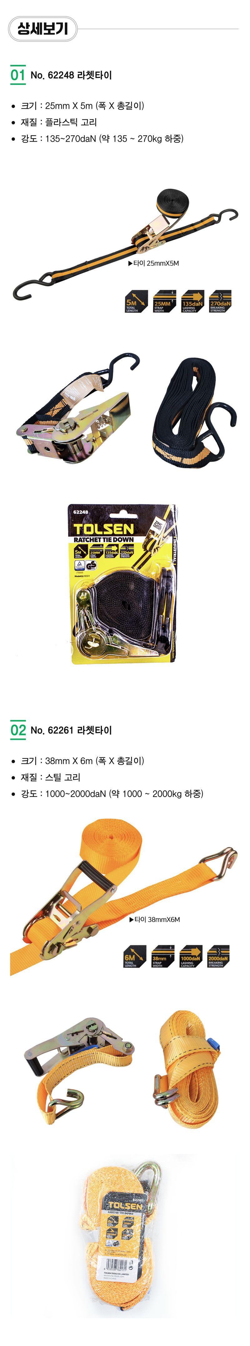 팜모닝 상점님의 장터 판매 상품 [[툴쎈] 화물고정 로프 라쳇타이 4종 모음] 첨부 사진
