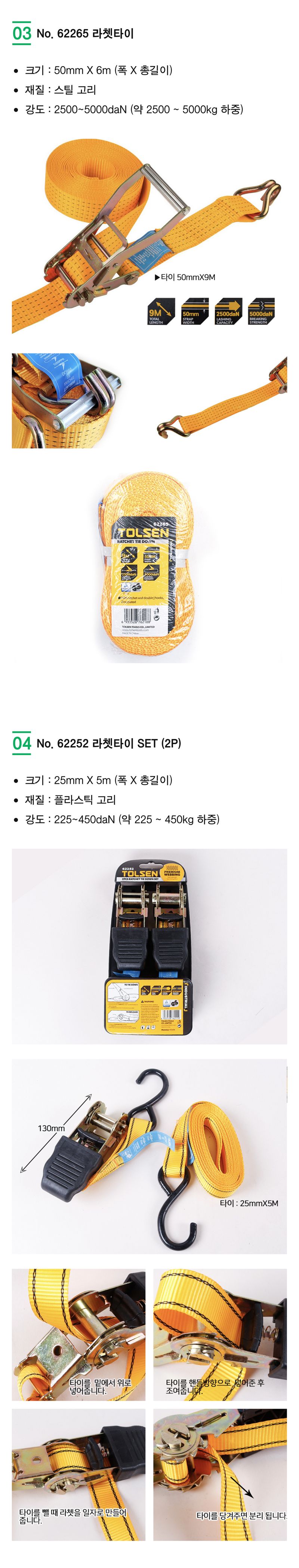 팜모닝 상점님의 장터 판매 상품 [[툴쎈] 화물고정 로프 라쳇타이 4종 모음] 첨부 사진