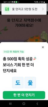 팜모닝 ↑ 윷놀이 하고 추석덕담 하기·참여글 게시글 이미지