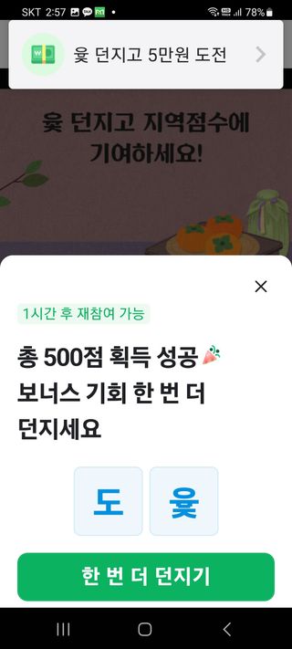 이※경님의 ↑ 윷놀이 하고 추석덕담 하기 · 참여글 작성글 사진