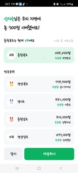 팜모닝 ↑ 윷놀이 하고 추석덕담 하기·참여글 게시글 이미지