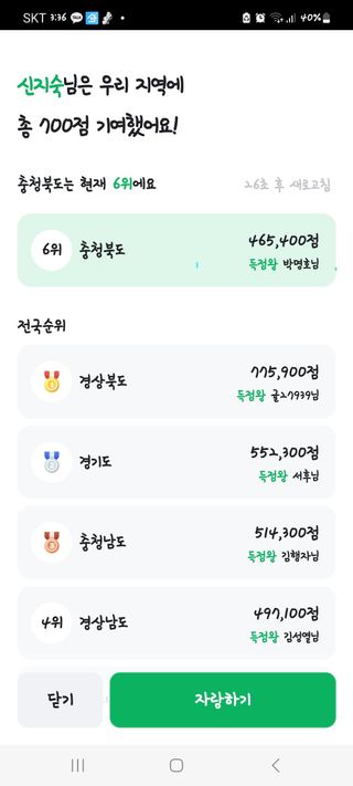 신지숙님의 ↑ 윷놀이 하고 추석덕담 하기 · 참여글 작성글 사진