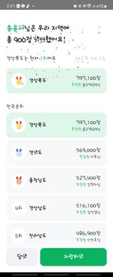 팜모닝 ↑ 윷놀이 하고 추석덕담 하기·참여글 게시글 이미지