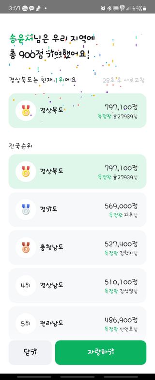 송윤서님의 ↑ 윷놀이 하고 추석덕담 하기 · 참여글 작성글 사진