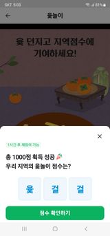 팜모닝 ↑ 윷놀이 하고 추석덕담 하기·참여글 게시글 이미지