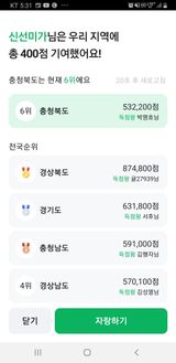 팜모닝 ↑ 윷놀이 하고 추석덕담 하기·참여글 게시글 이미지